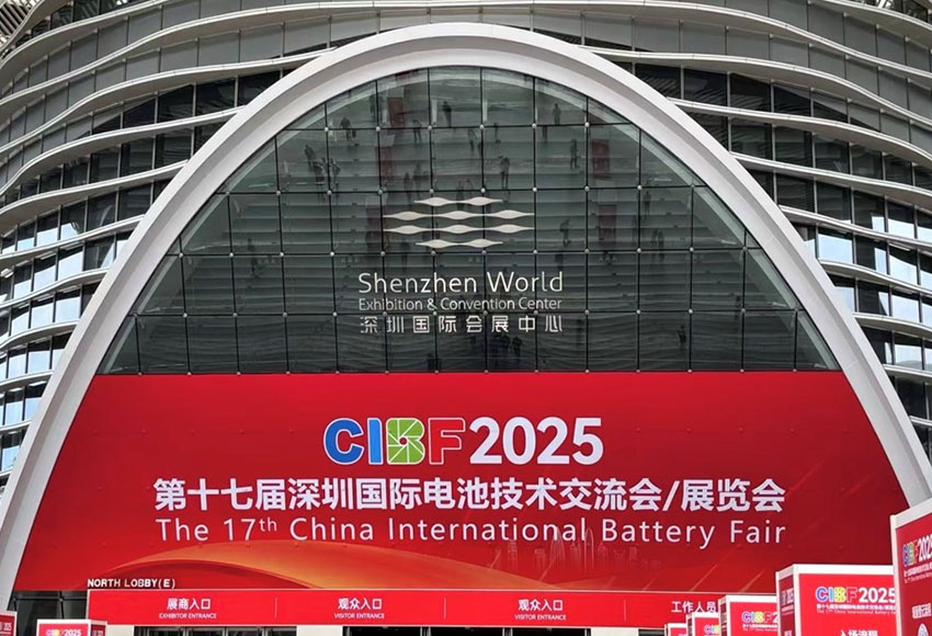 The 17th China Battery Exhibition Fair